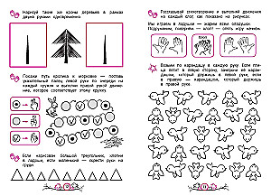 Starptautiskās mijiedarbības attīstība. Bērniem no 4-5 gadiem