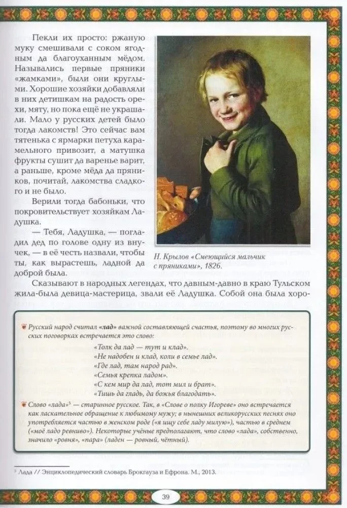 Brīnumi Krievijas tautas amatniecībā: katrs meistara darbs ir slavējams