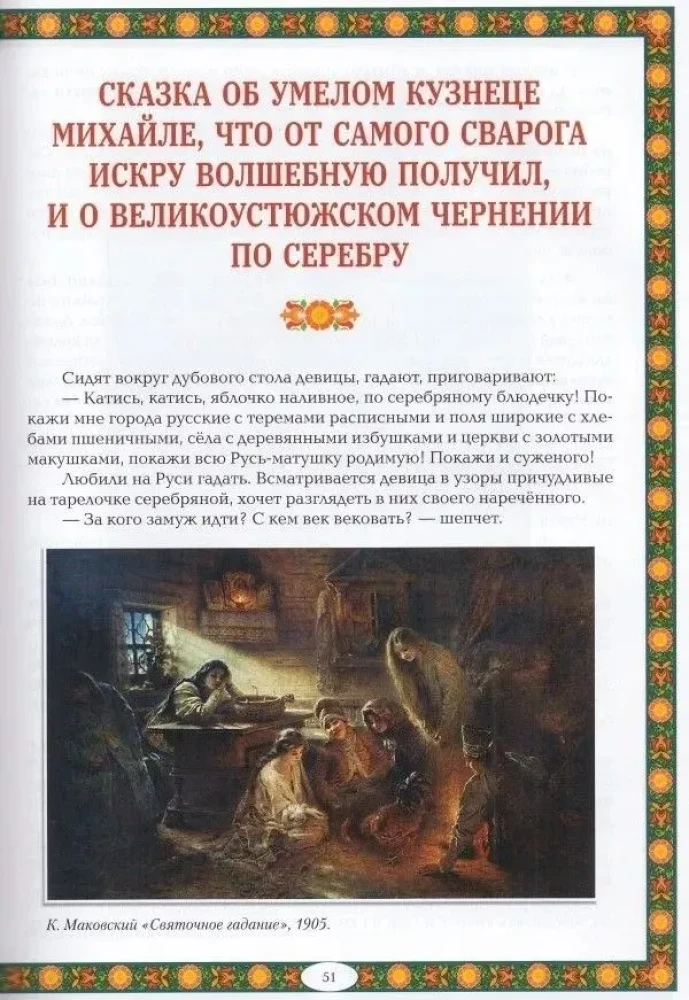 Brīnumi Krievijas tautas amatniecībā: katrs meistara darbs ir slavējams
