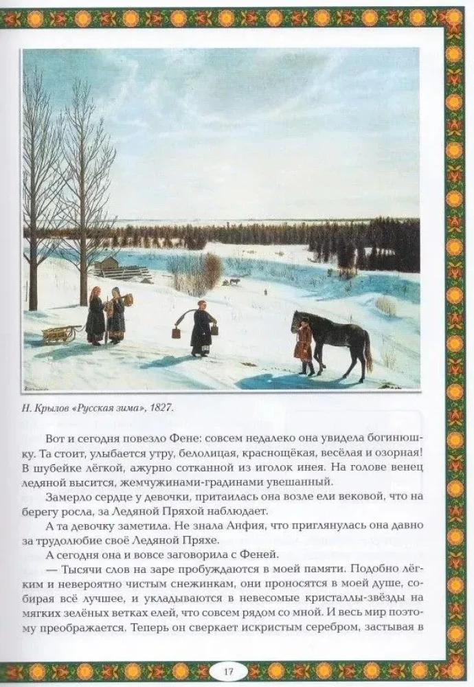 Brīnumi Krievijas tautas amatniecībā: katrs meistara darbs ir slavējams