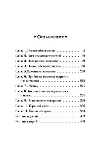 Izmeklēšana Rīgā
