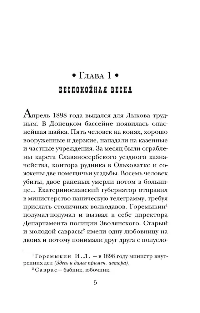 Izmeklēšana Rīgā