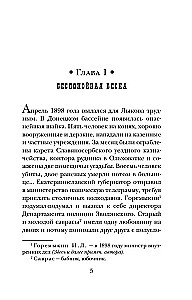 Izmeklēšana Rīgā