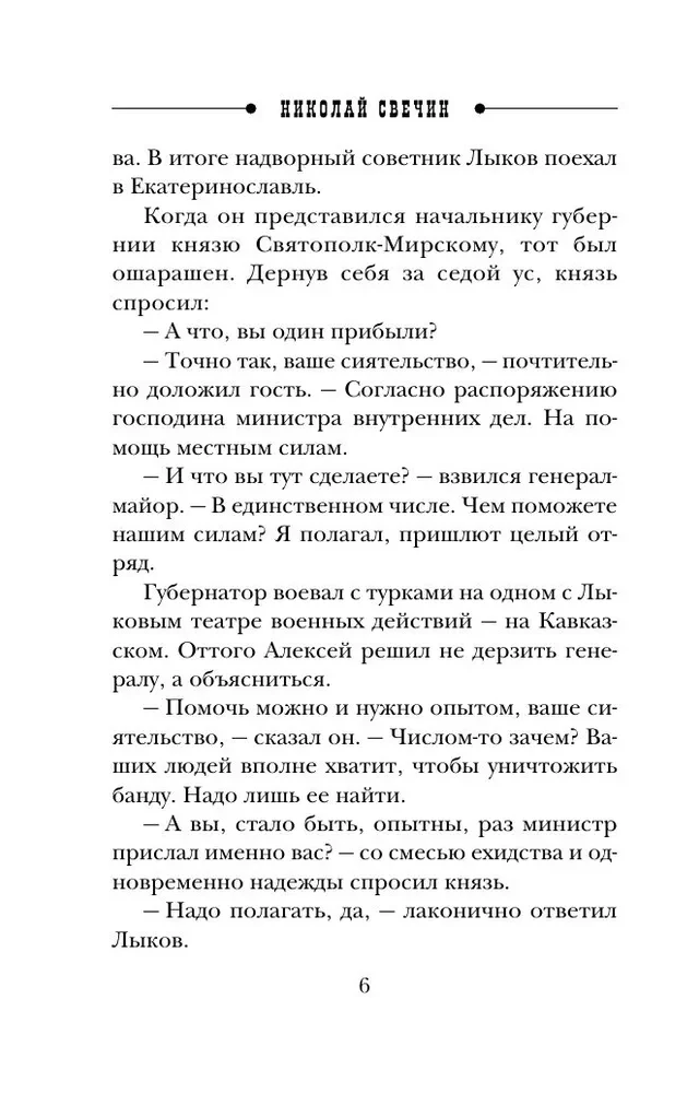 Izmeklēšana Rīgā