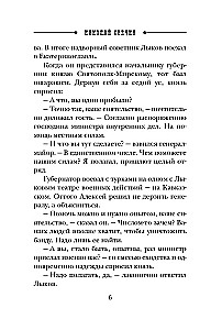 Izmeklēšana Rīgā