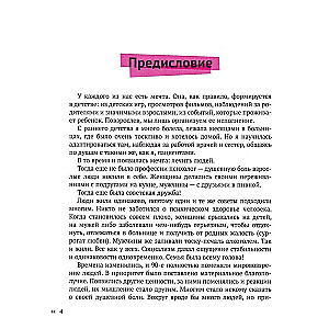 Krist, lai pieceltos! Terapijas stāsti praktizējošā psihologa. Izārstējies no dvēseles brūcēm!