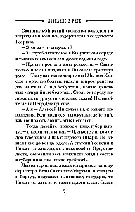 Izmeklēšana Rīgā