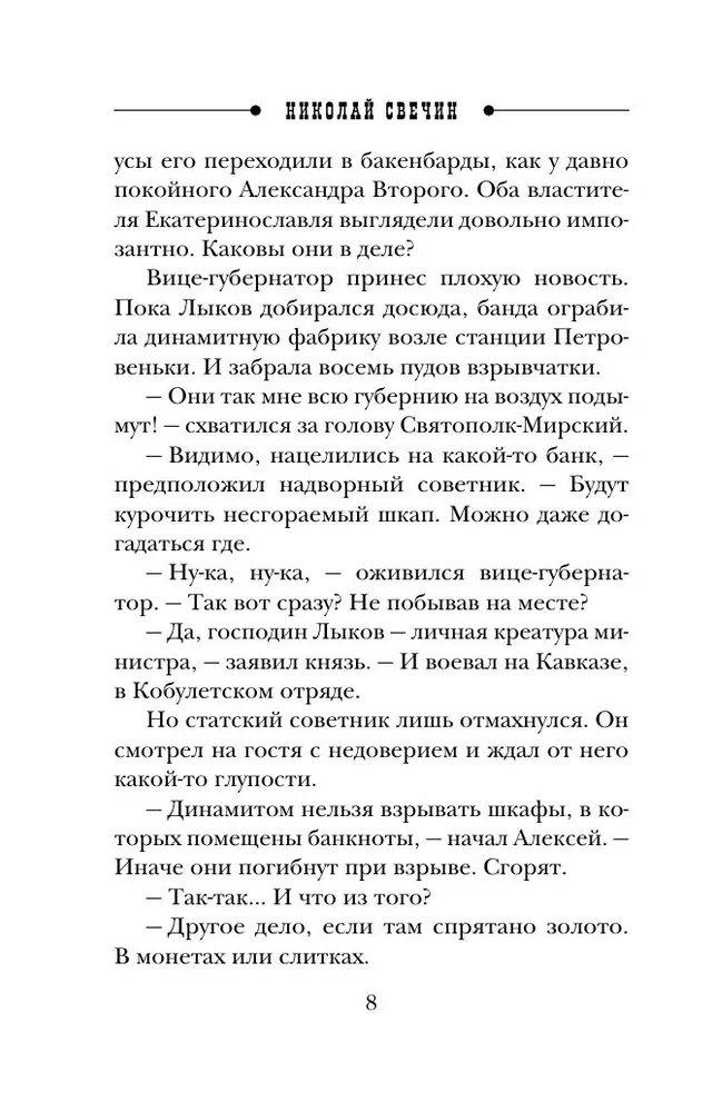 Izmeklēšana Rīgā