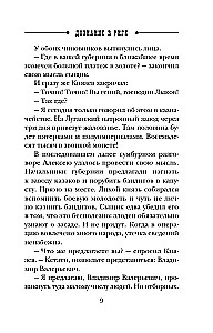 Izmeklēšana Rīgā