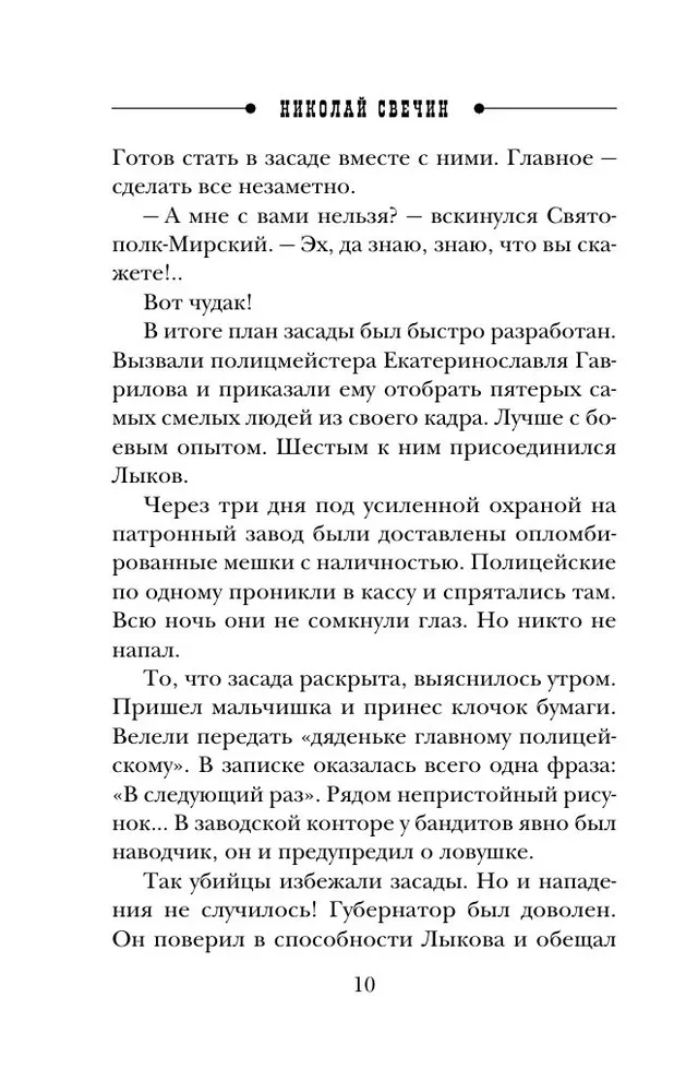 Izmeklēšana Rīgā