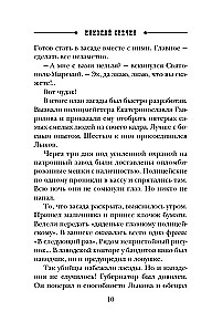 Izmeklēšana Rīgā