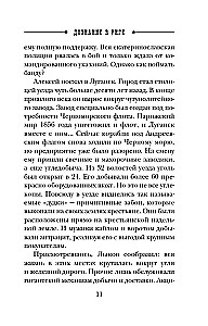 Izmeklēšana Rīgā