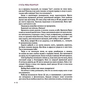 Krist, lai pieceltos! Terapijas stāsti praktizējošā psihologa. Izārstējies no dvēseles brūcēm!