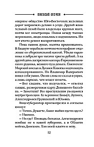 Izmeklēšana Rīgā