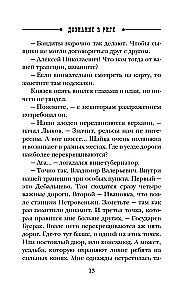Izmeklēšana Rīgā