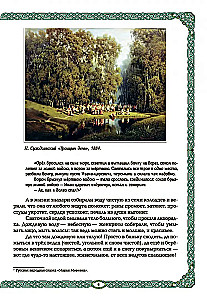 Nāras un ūdens: ūdens elements krievu tradīcijā