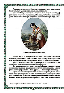 Nāras un ūdens: ūdens elements krievu tradīcijā