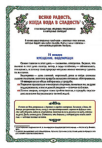 Nāras un ūdens: ūdens elements krievu tradīcijā