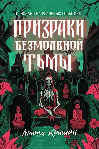 Spoku bezdarbīgās tumsas