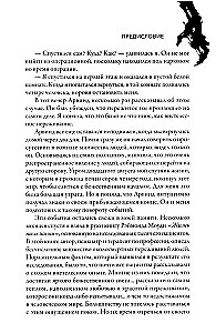 Призраки безмолвной тьмы
