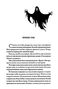 Призраки безмолвной тьмы