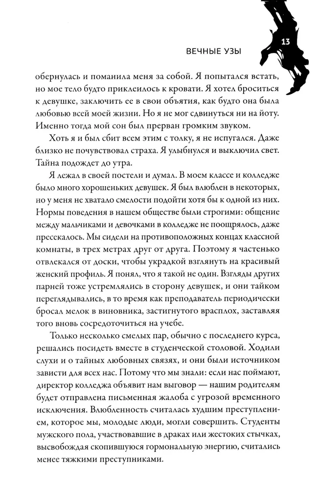 Призраки безмолвной тьмы