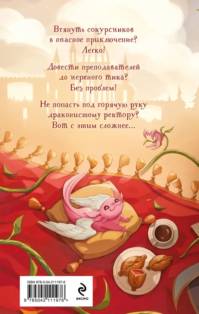 Neierobežots brīnums rektoram