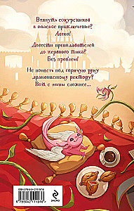 Neierobežots brīnums rektoram