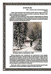 Krievu māja. Tradīcijas un paražas