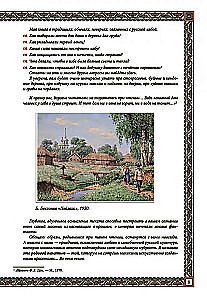 Krievu māja. Tradīcijas un paražas