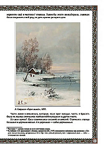 Krievu māja. Tradīcijas un paražas