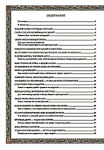 Krievu māja. Tradīcijas un paražas