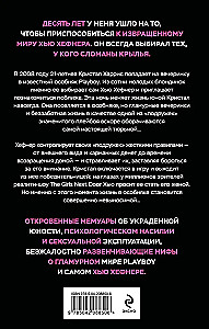 Pēdējā meitene PLAYBOY. Kā vīriešu fantāziju pasaule uz 10 gadiem kļuva par manu cietumu