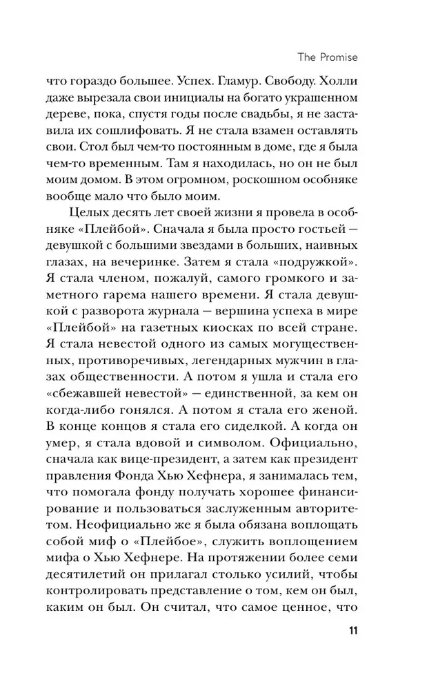 Pēdējā meitene PLAYBOY. Kā vīriešu fantāziju pasaule uz 10 gadiem kļuva par manu cietumu