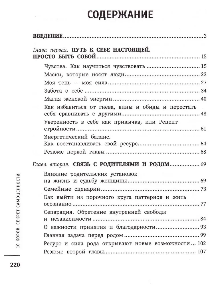 10 govju. Noslēpums par pašvērtību. Nekad nav par vēlu sākt