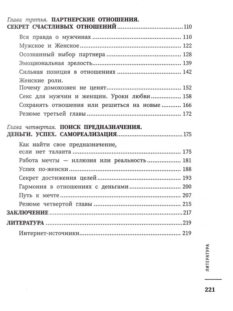 10 govju. Noslēpums par pašvērtību. Nekad nav par vēlu sākt