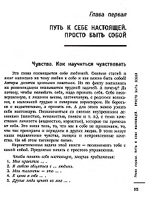 10 govju. Noslēpums par pašvērtību. Nekad nav par vēlu sākt