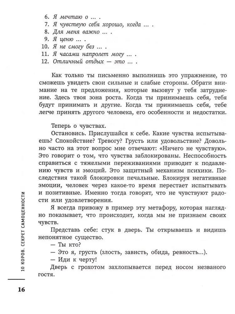 10 govju. Noslēpums par pašvērtību. Nekad nav par vēlu sākt
