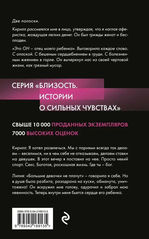Ночь с миллионером