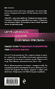 Ночь с миллионером