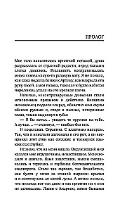 Ночь с миллионером