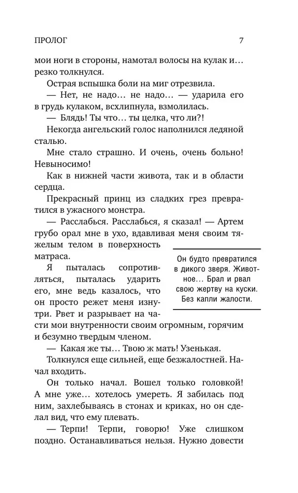Ночь с миллионером