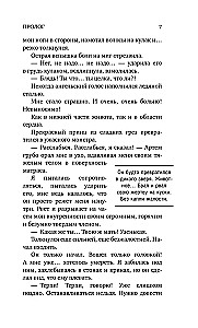 Ночь с миллионером