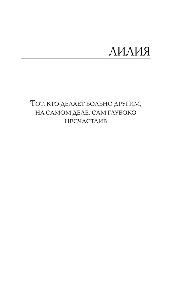 Ночь с миллионером