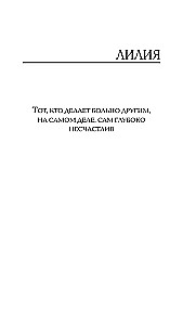 Ночь с миллионером