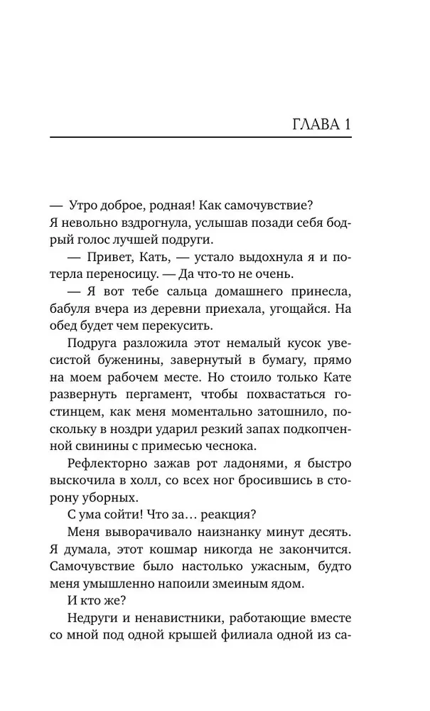 Ночь с миллионером