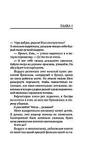 Ночь с миллионером