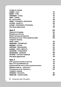 Spāņu valoda. 16 nodarbības. Pamata kurss