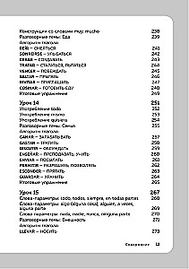 Spāņu valoda. 16 nodarbības. Pamata kurss