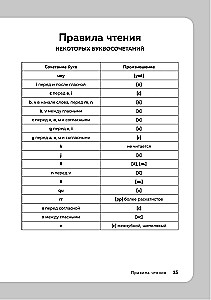 Spāņu valoda. 16 nodarbības. Pamata kurss